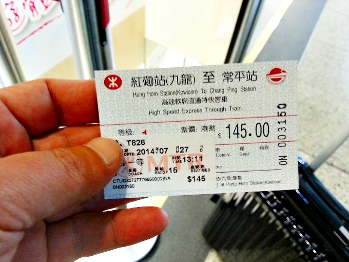 香港ホンハム駅から常平駅への片道チケット一等席で145香港ドル（約2,039円）