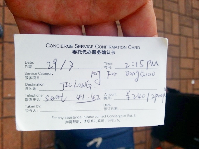 中国広東省東莞でバスを予約した時に渡されたカード