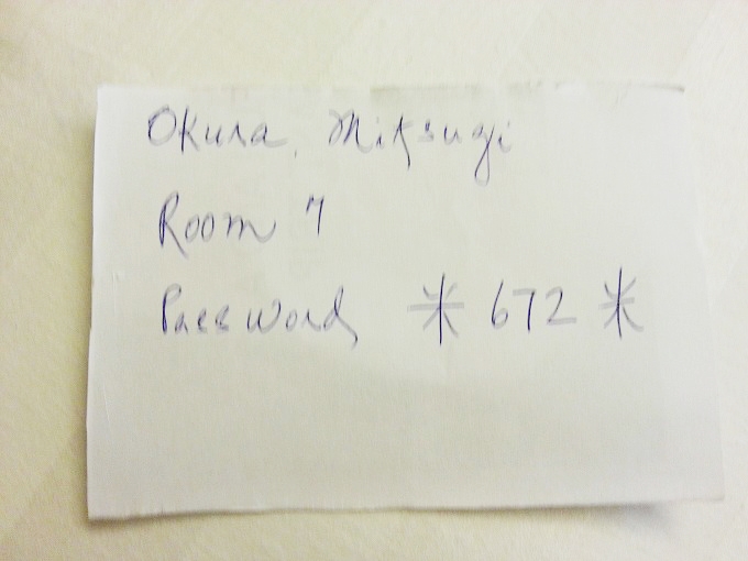 香港 九龍 尖沙咀「アイ ホテル/i-Hotel」の部屋のパスワードを書いた紙