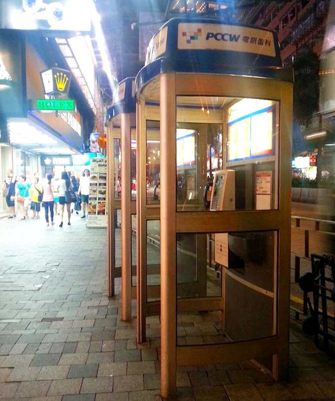 香港 九龍 尖沙咀 ネイザンロード/弥敦道沿いの公衆電話
