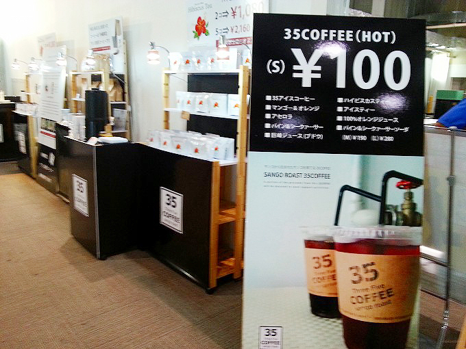 沖縄県 旧那覇LCCターミナルの「35コーヒー」