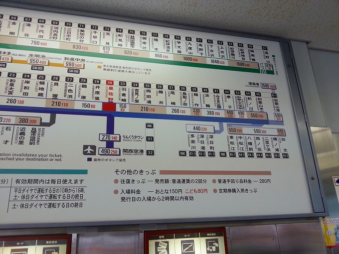 大阪府泉佐野駅の路線図