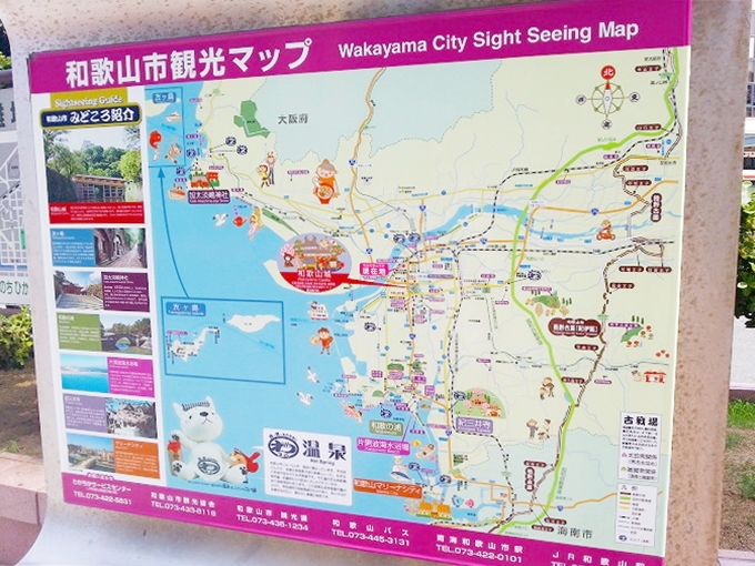 和歌山県 和歌山市駅前の「和歌山市観光マップ」