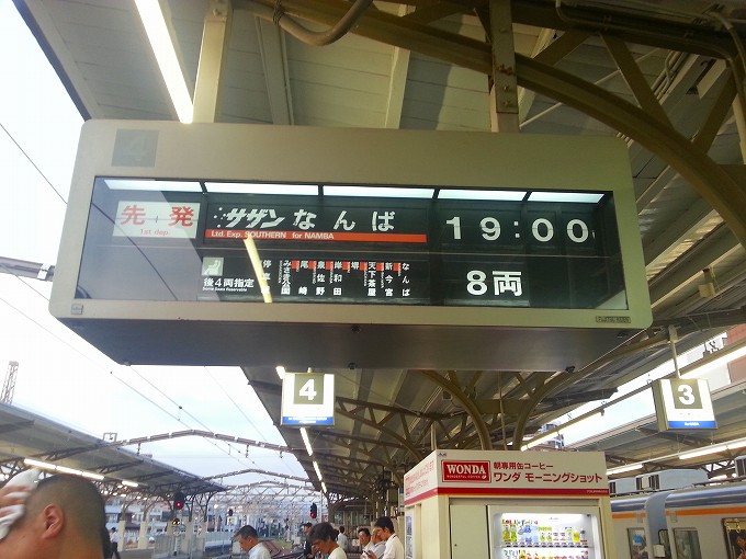 和歌山県「和歌山市駅」のプラットフォーム