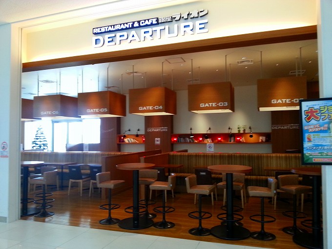 関西国際空港 第二ターミナル 銀座ライオンの「レストラン＆カフェ ディパーチャー」