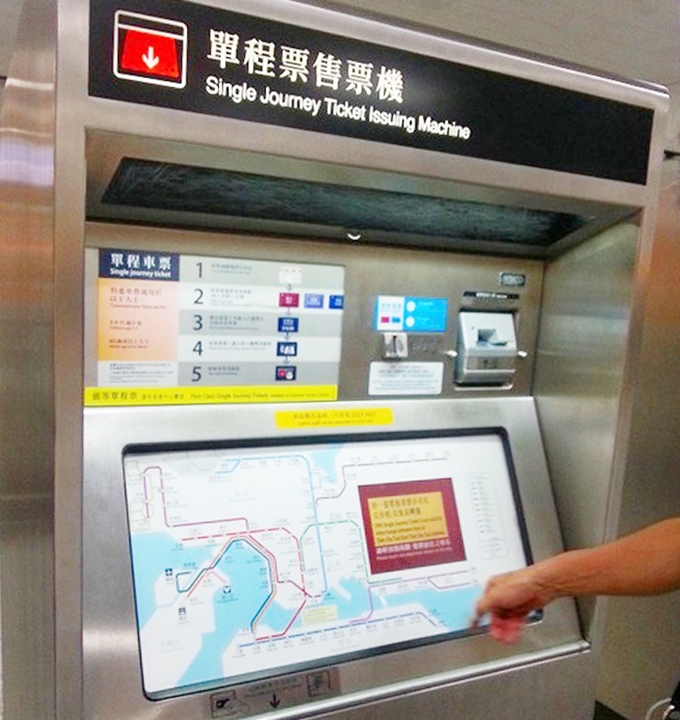 香港 MTR九龍駅 自動券売機