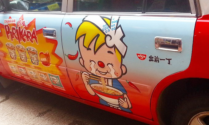 香港島 炮台山駅前「出前一丁のキャラクター」を塗装した自動車
