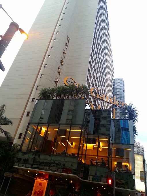 香港城市花園酒店/シティガーデンホテルの外観