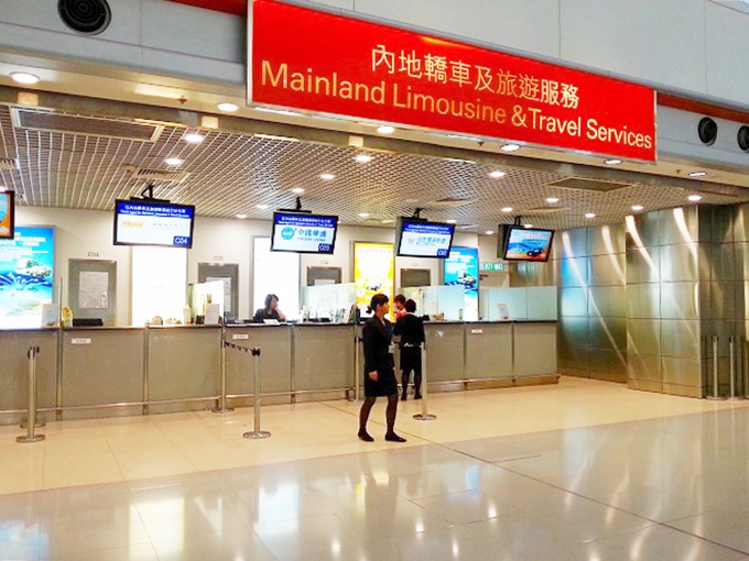 香港国際空港「マンダリン リムジン トラベル サービス」の受付カウンター