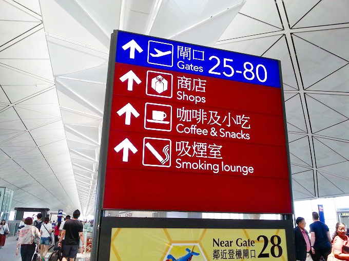 香港国際空港 国際線 搭乗待合室の案内板