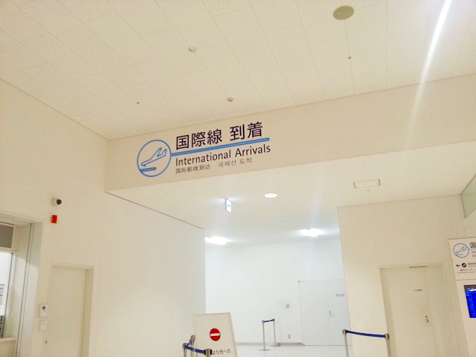 大阪府 関西国際空港 第二ターミナル 到着口