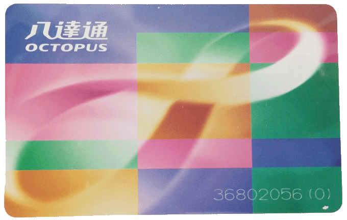 オクトパス・カード（Octopus card/ 八達通）
