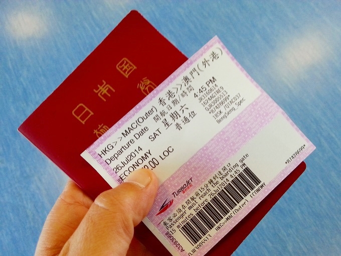 香港マカオ・フェリー・ターミナル「香港からマカオ行きフェリーのチケット」
