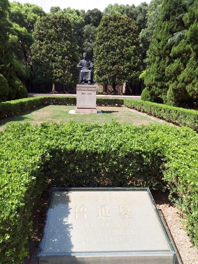 中国 上海外国語大学留学・上海虹口 魯迅のお墓。