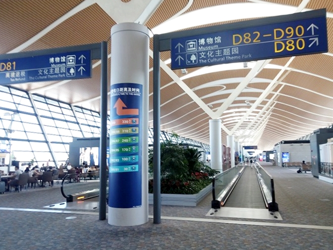 中華人民共和国 上海。浦東国際空港