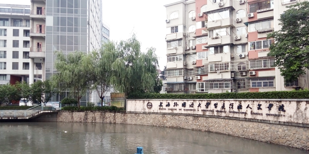 中国語学留学。上海外国語大学（SISU）虹口キャンパスを流れる「沙泾港」という川