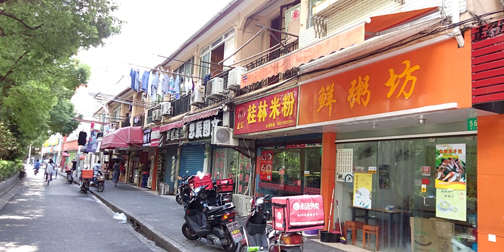 中国 上海虹口 上海外国語大学付近の食堂