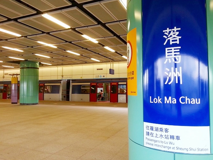 香港新界MTR「東鉄線/East Rail Line」の落馬洲駅