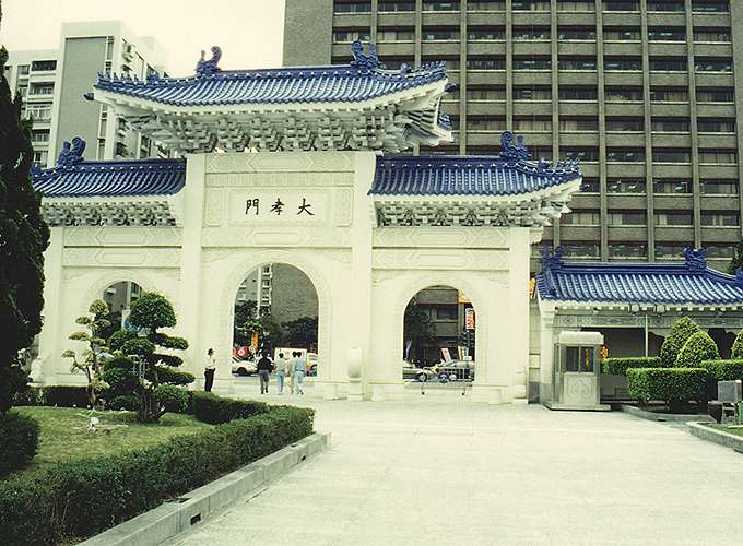 台湾 台北市 中正紀念堂「大孝門」