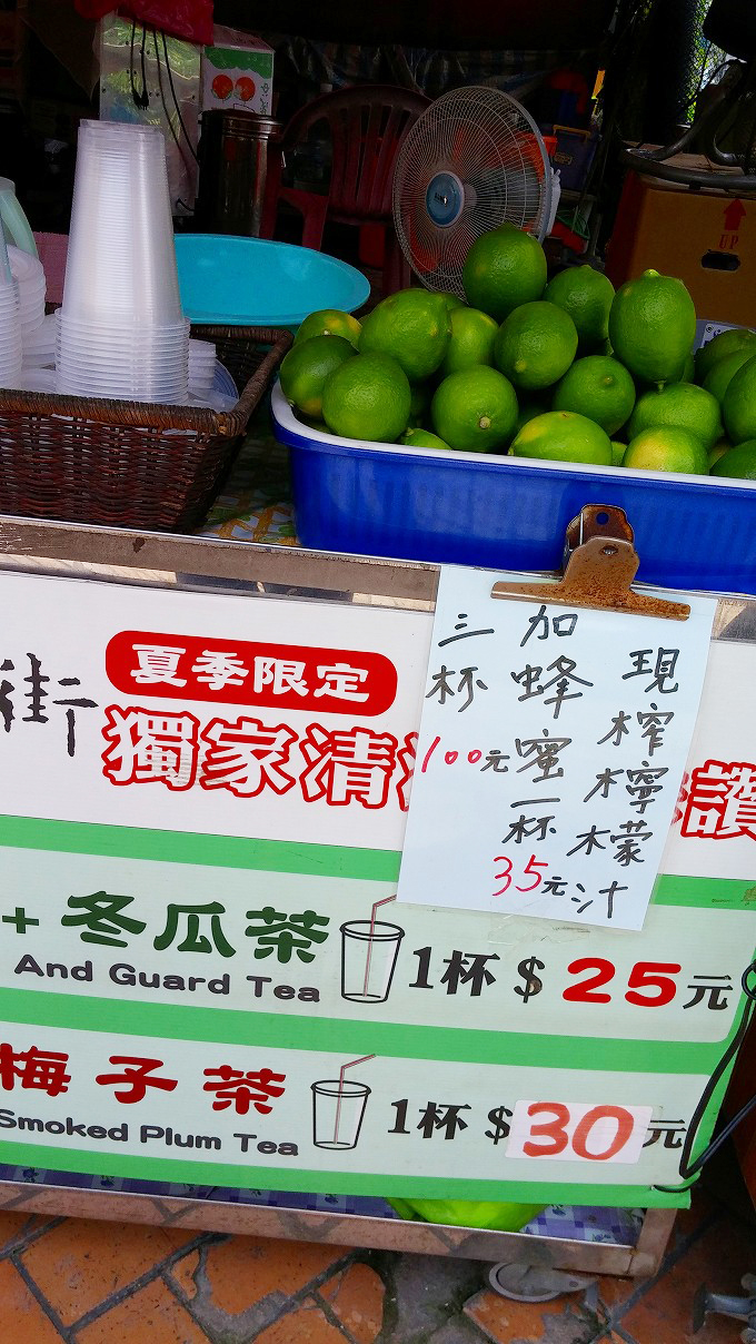 台湾 新北市 鶯歌陶瓷老街「搾りたてレモン＋蜂蜜ジュース」の屋台