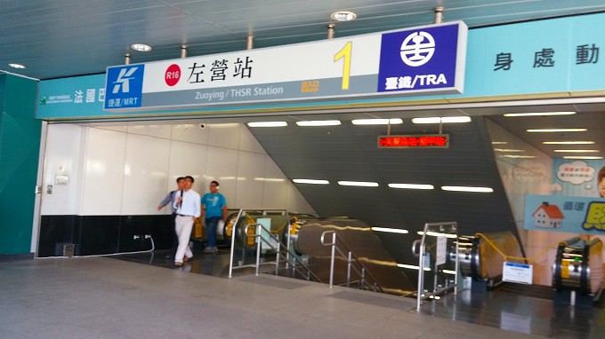 台湾 高雄市 MRT左営駅