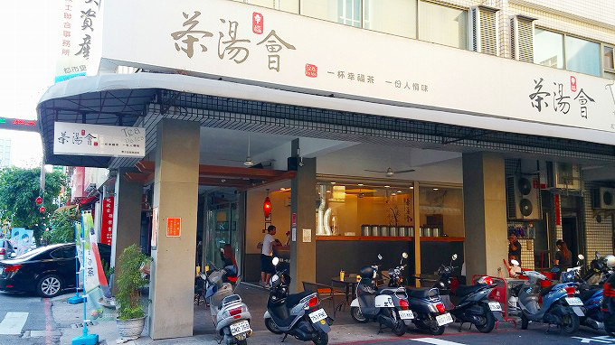 台湾 高雄市 タピオカドリンクのチェーン店「茶湯会」