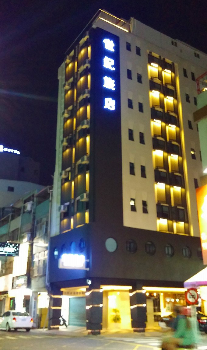 台湾 高雄 センチュリー ホテル/世紀旅店