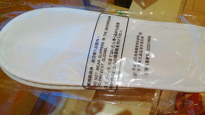台湾 台北市 ホテル士林桟の使い捨てスリッパ