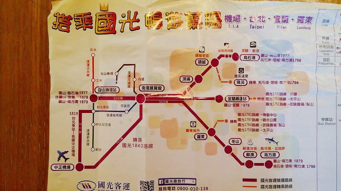 台湾 台北市 台北駅地下街「国光客運のパンフレット」