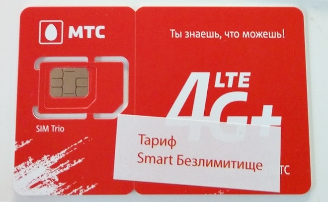 ロシア・ウラジオストク国際空港 MTC社のSIMカード