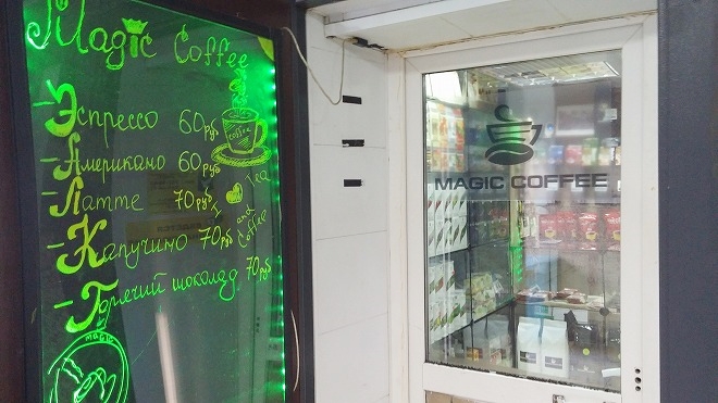 ロシア。ウラジオストク 地下通路内 コーヒー豆専門店