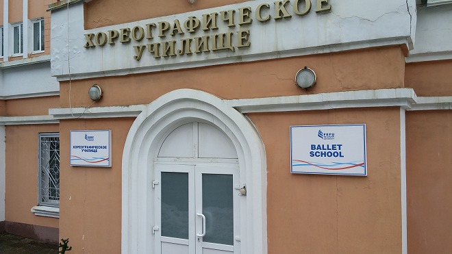 ロシア。ウラジオストク フォンタンナヤ通りのバレエの教室