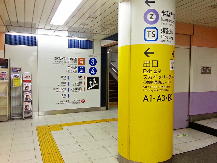 墨田区-東京スカイツリー地下の駅