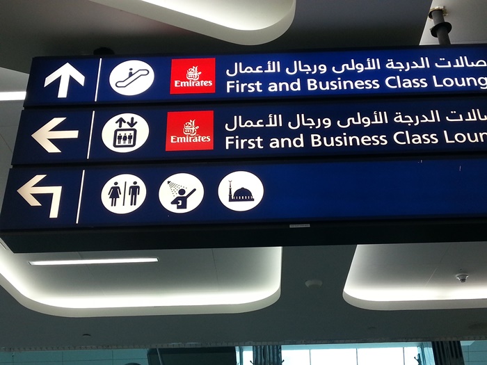 ドバイ国際空港のモスクのサイン