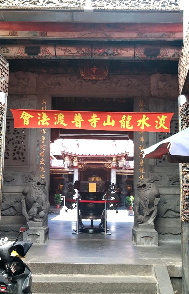 台湾・新北市淡水 清水街の中の寺院「淡水龍山寺」