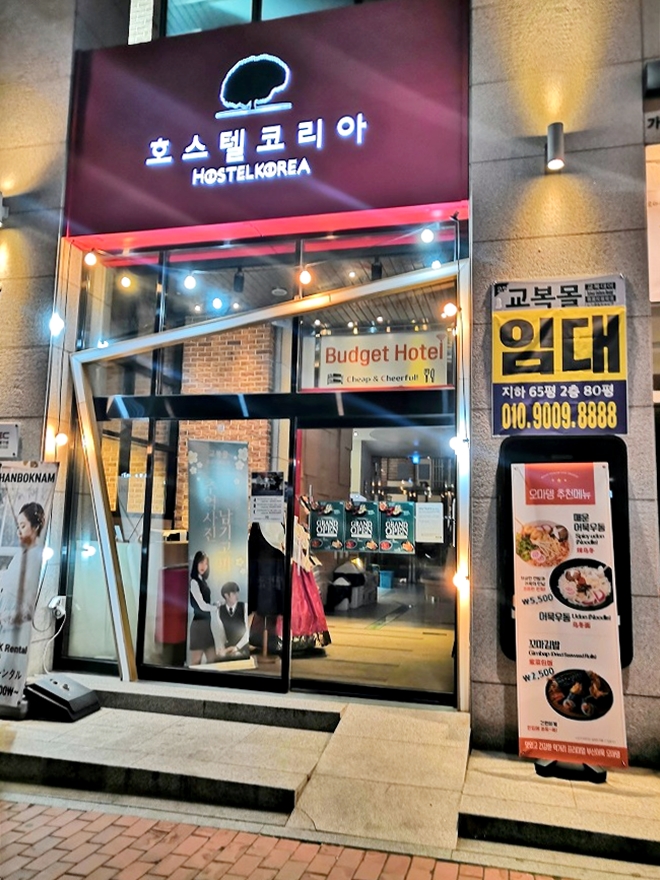 韓国 ソウル ホステル チャンドックン