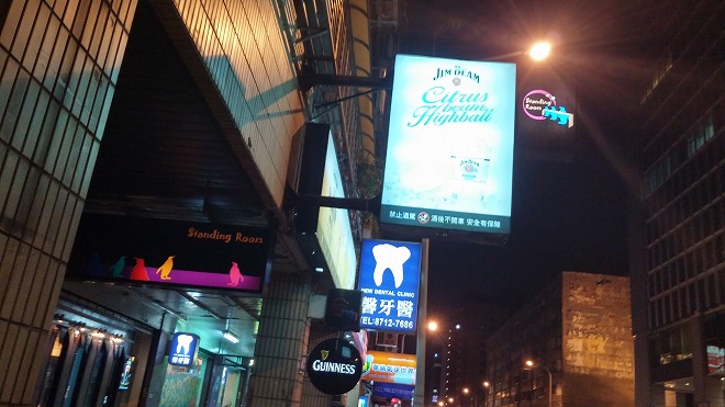 台湾 台北市 中山区 林森北路の夜の街