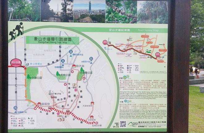 台湾 台北市 信義区 象山歩道ルートマップ