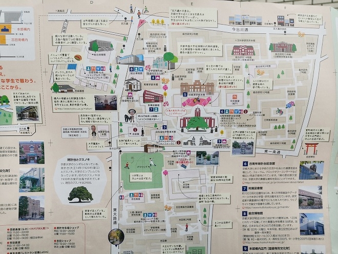 京都 国立 京都大学 吉田キャンパスマップ