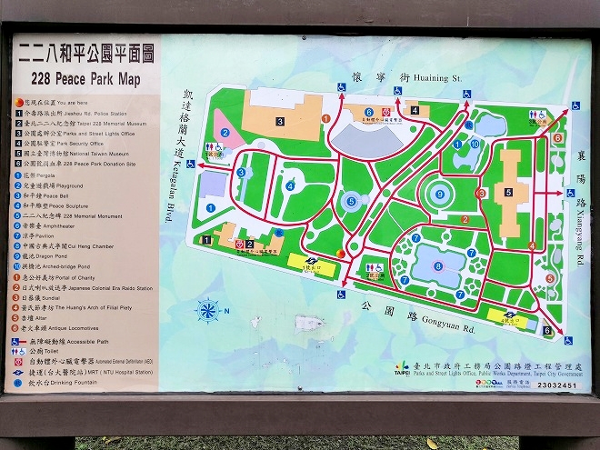 台北市 二二八和平公園 園内ガイドマップ
