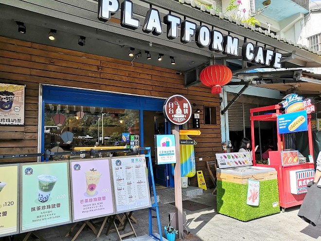 台湾 台鉄 平渓線 十分駅のカフェ