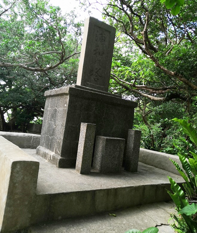 浦添城址公園「浦和の塔」