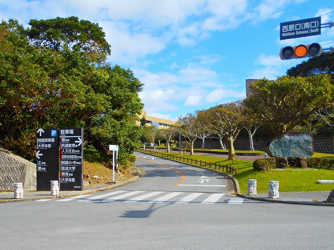 西原 琉球大学 千原キャンパス西原口（南口）の信号