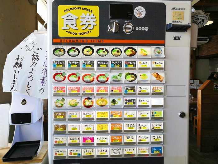 a ticket vending machine of Ryukyu Shinmen Tondou Ryukyu University North Entrance Branch.