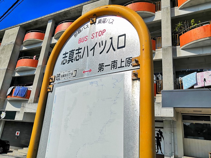 The bus stop in front of Ryukyu Shinmen Tondou Ryukyu University North Entrance Branch.