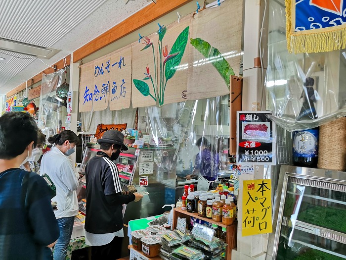 Chinen fresh fish shop in Oujima Imaiyu Market - Tamagusuku, Nanjo City.