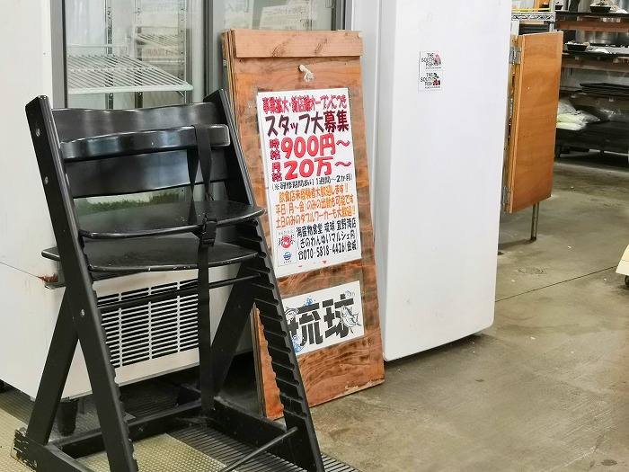 ぎのわんゆいマルシェ「Sushi house琉球」の求人募集-宜野湾市