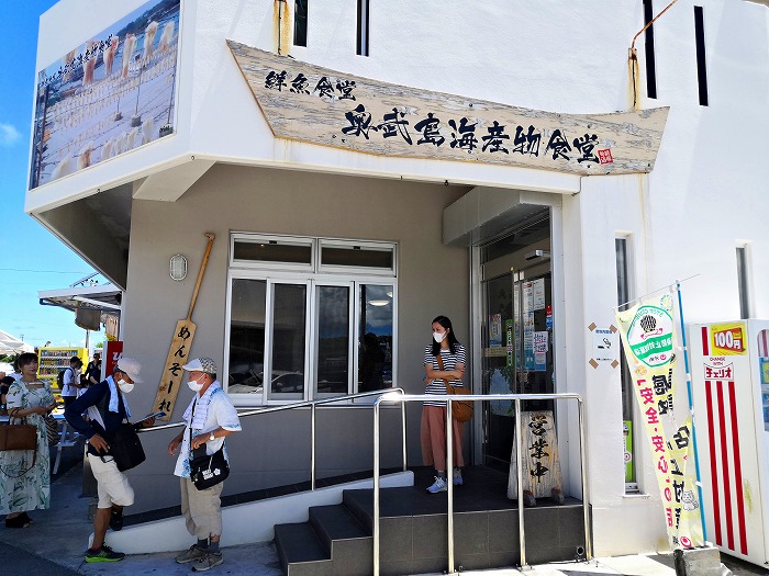「奥武島海産物食堂」