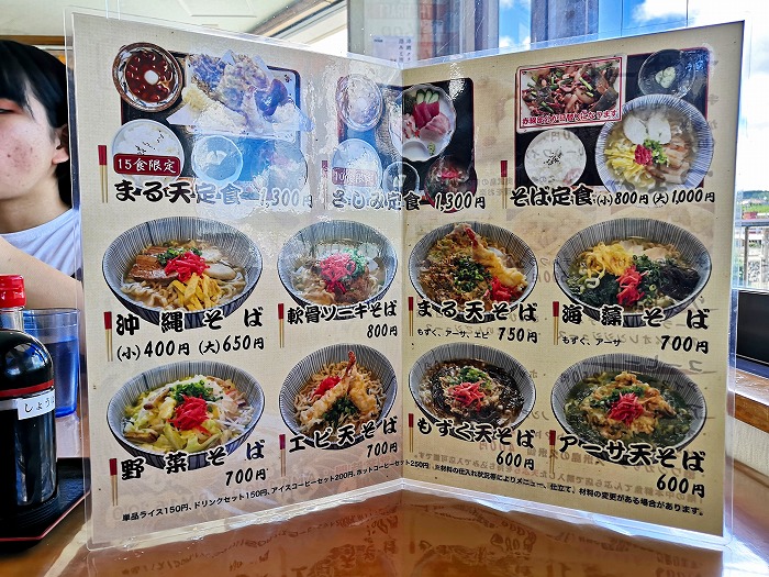 奥武島「中本鮮魚てんぷら店」2階食堂メニュー