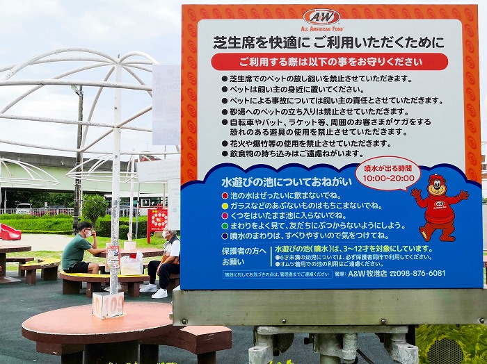 A&W Makiminato store Park Area Usage Notes.